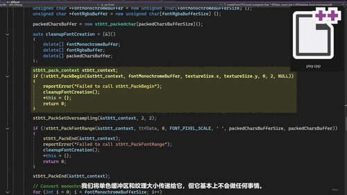 用C++和OpenGL从零打造自己的2D渲染库 (英文课程中文字幕)
