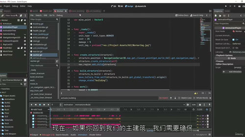 Godot 4 3D 即时战略游戏全流程开发教程(中文字幕英