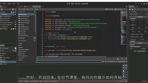 Godot 4 3D 即时战略游戏全流程开发教程(中文字幕英