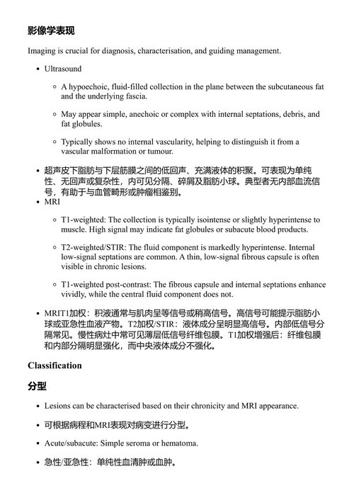 101膝关节影像病例集 索纳尔·萨兰、阿米特·卡拉特、拉杰什·博特丘 (中英对照电子书)