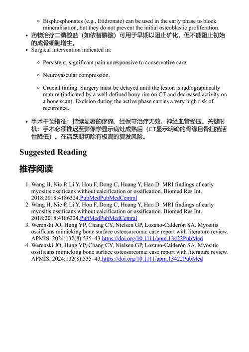101膝关节影像病例集 索纳尔·萨兰、阿米特·卡拉特、拉杰什·博特丘 (中英对照电子书)