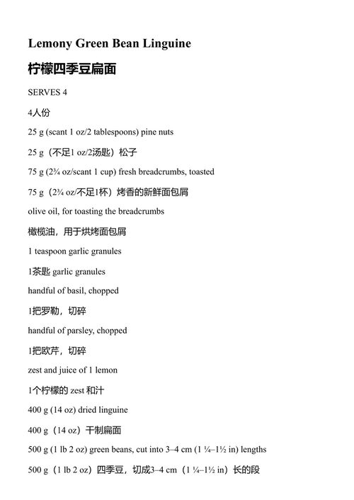 乡间小屋厨房的一年 玛德琳·奥莉维亚 (中英对照电子书)