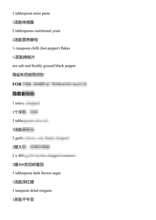 乡间小屋厨房的一年 玛德琳·奥莉维亚 (中英对照电子书)