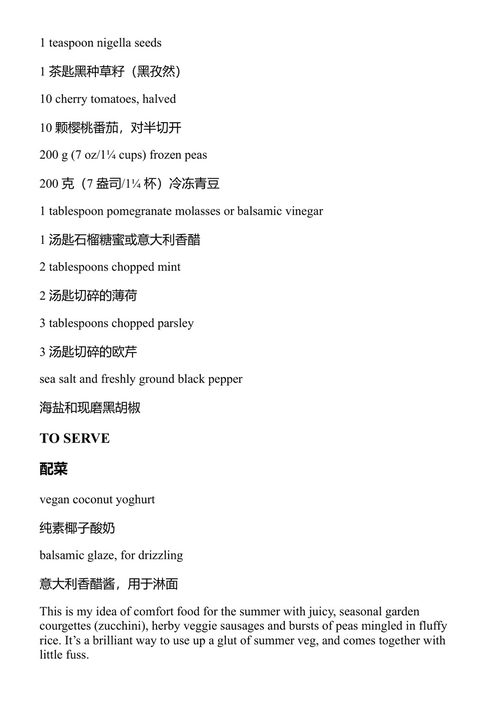 乡间小屋厨房的一年 玛德琳·奥莉维亚 (中英对照电子书)