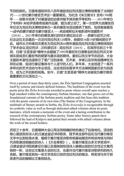 信息科学中定性与定量方法的高级应用:第15届QQML国际会议精选论文集 安西·卡齐里库 (中英对照电子书)