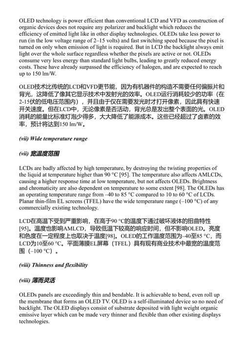 先进磁性材料与光学材料 (中英对照电子书)