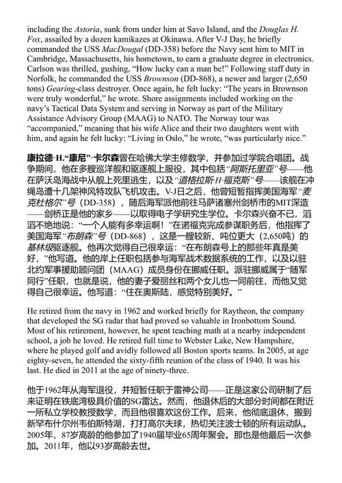 安纳波利斯投入战争 克雷格·L·西蒙兹 (中英对照电子书)