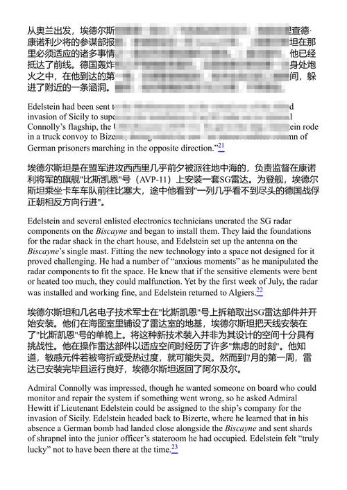 安纳波利斯投入战争 克雷格·L·西蒙兹 (中英对照电子书)