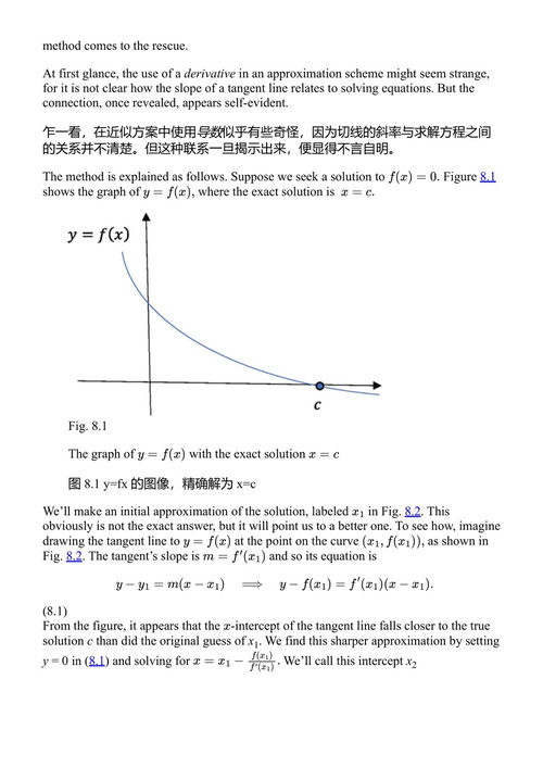 数学家的剪贴簿:职业生涯中的精彩与惊喜 威廉·邓纳姆 (中英对照电子书)