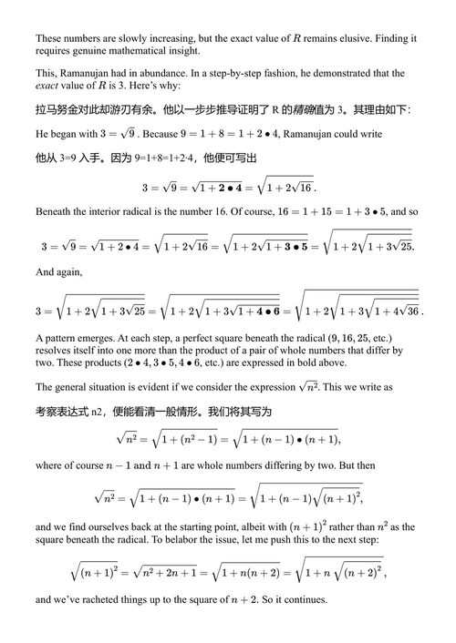 数学家的剪贴簿:职业生涯中的精彩与惊喜 威廉·邓纳姆 (中英对照电子书)
