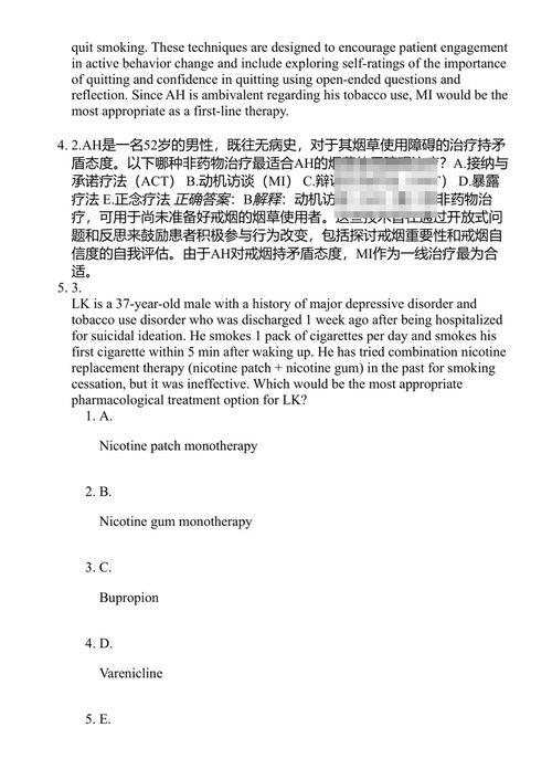 AAAP成瘾精神病学综述：临床实践与备考指南 卡拉·马里恩菲尔德 & 玛丽亚姆·索尔塔尼 (中英对照电子书)