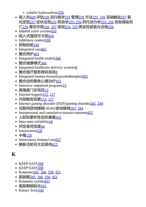 AAAP成瘾精神病学综述：临床实践与备考指南 卡拉·马里恩菲尔德 & 玛丽亚姆·索尔塔尼 (中英对照电子书)