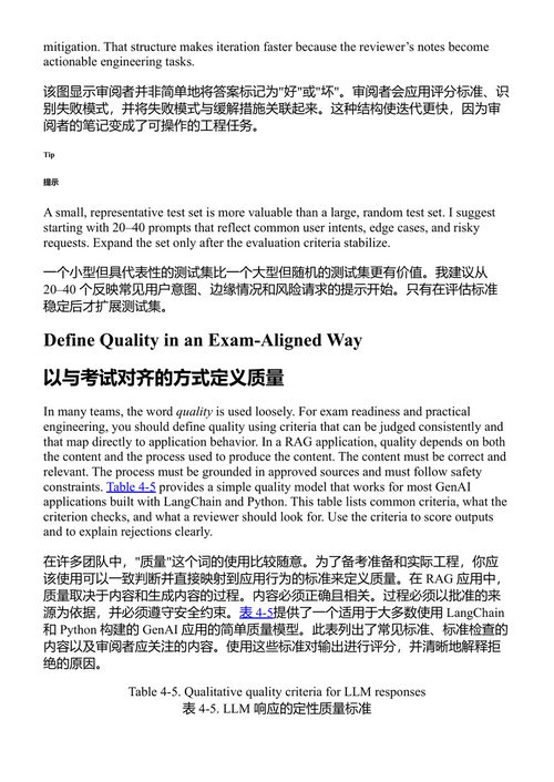 Databricks认证生成式AI工程师助理学习指南 拉贾尼什·考希克 (中英对照电子书)