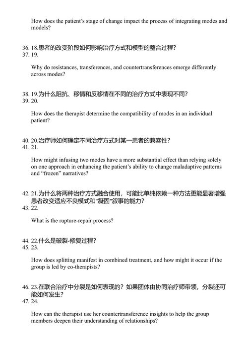 个体心理治疗与团体心理治疗的结合 杰弗里·克莱因伯格 (中英对照电子书)