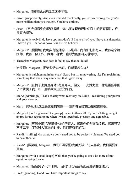 个体心理治疗与团体心理治疗的结合 杰弗里·克莱因伯格 (中英对照电子书)
