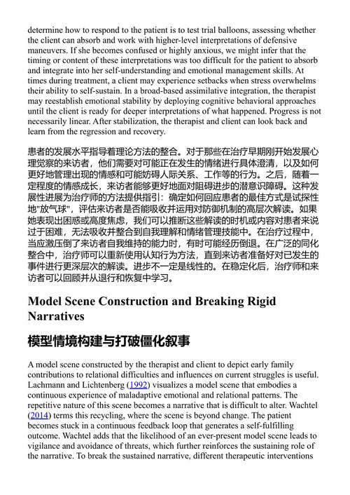 个体心理治疗与团体心理治疗的结合 杰弗里·克莱因伯格 (中英对照电子书)