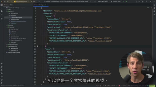 .NET Aspire 入门实战教程