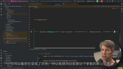 .NET Aspire 入门实战教程
