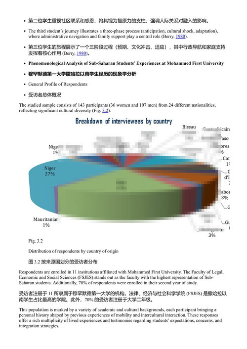人工智能、学术诚信与高等教育国际化:在创新与伦理之间前行 艾查·阿杜伊 (中英对照电子书)