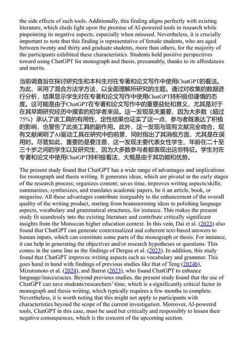 人工智能、学术诚信与高等教育国际化:在创新与伦理之间前行 艾查·阿杜伊 (中英对照电子书)
