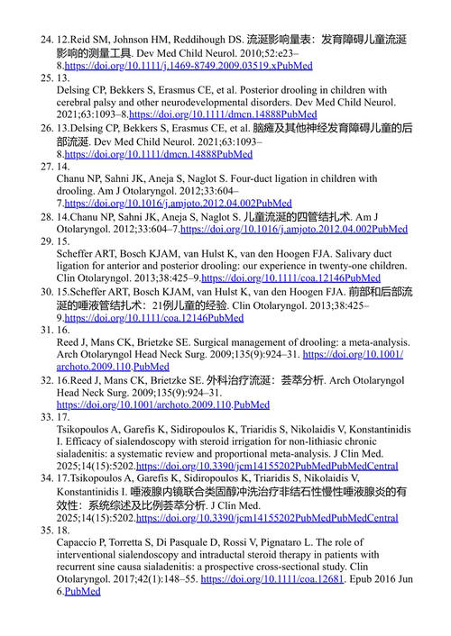 儿童流涎症概述 杰亚萨克蒂·萨尼亚西亚 (中英对照电子书)