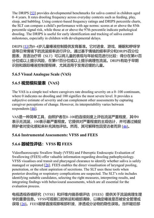 儿童流涎症概述 杰亚萨克蒂·萨尼亚西亚 (中英对照电子书)