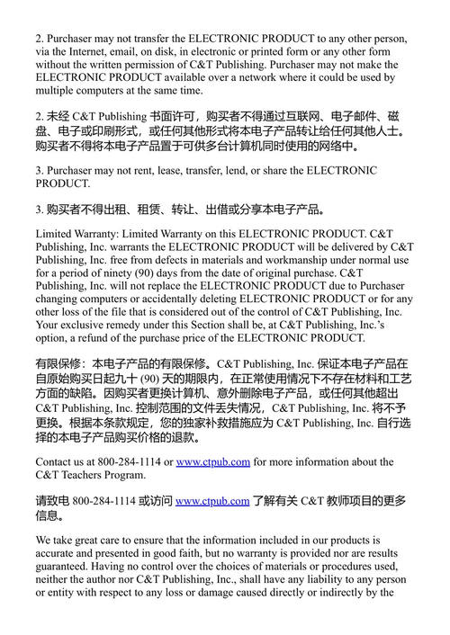 动态曲线 朱迪·B·戴尔斯 (中英对照电子书)