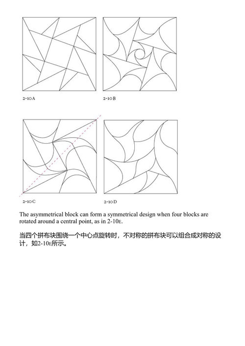 动态曲线 朱迪·B·戴尔斯 (中英对照电子书)