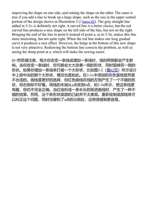 动态曲线 朱迪·B·戴尔斯 (中英对照电子书)