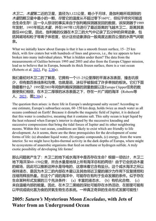 宇宙发现的一个世纪 卡纳里斯·齐恩加诺斯 (中英对照电子书)