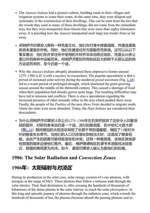 宇宙发现的一个世纪 卡纳里斯·齐恩加诺斯 (中英对照电子书)