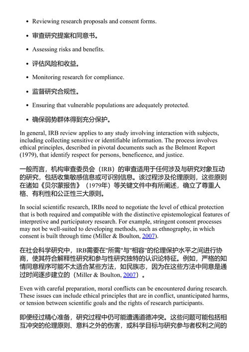 当今的应用跨文化研究 重新思考跨国界与跨民族的研究 阿德博瓦勒·阿坎德 (中英对照电子书)