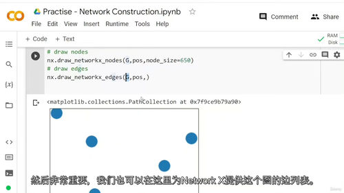 从零基础到专家：全面掌握NetworkX网络分析课程（中文字