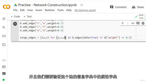从零基础到专家：全面掌握NetworkX网络分析课程（中文字