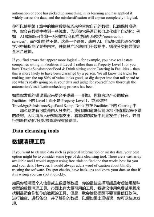 电子表格之间 苏珊·沃尔什 (中英对照电子书)