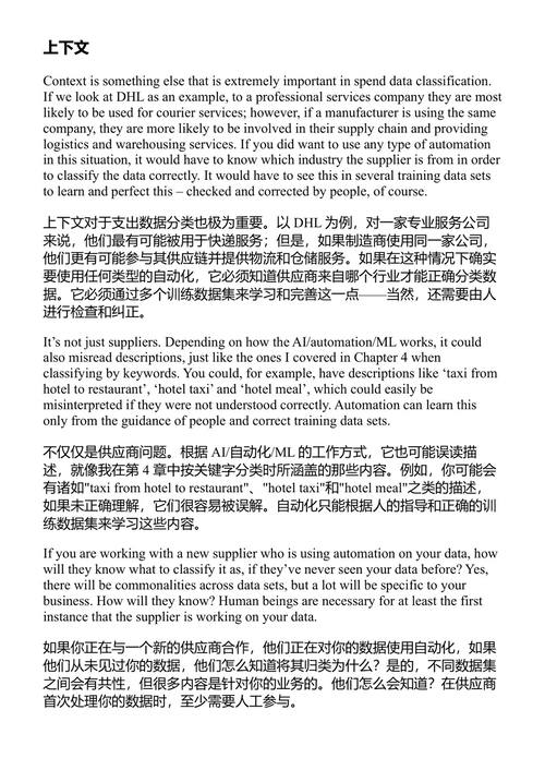 电子表格之间 苏珊·沃尔什 (中英对照电子书)