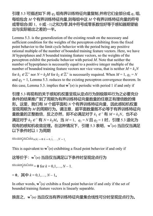 计算智能及其应用 林克强、凌思宏、阮黄海 (中英对照电子书)