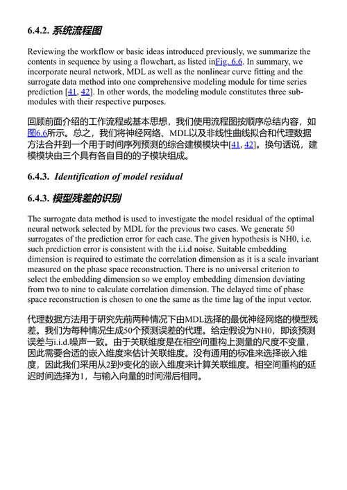 计算智能及其应用 林克强、凌思宏、阮黄海 (中英对照电子书)