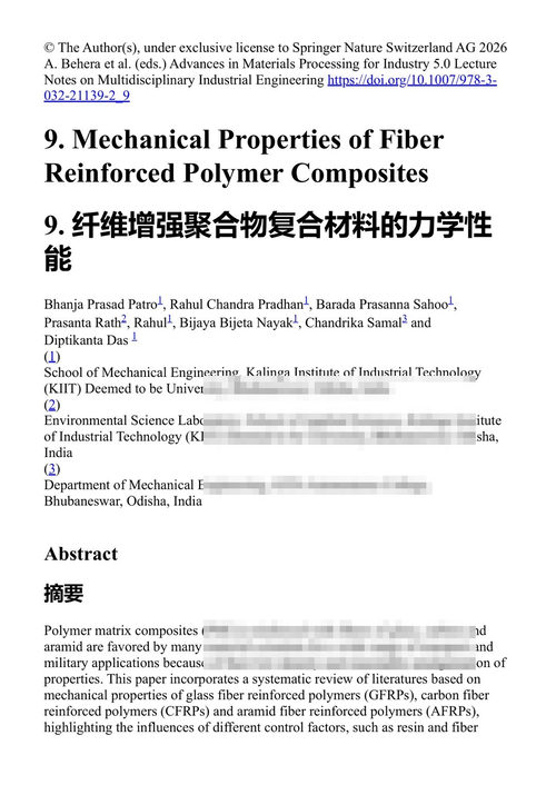 面向工业5.0的材料加工进展：工业自动化 (中英对照电子书)