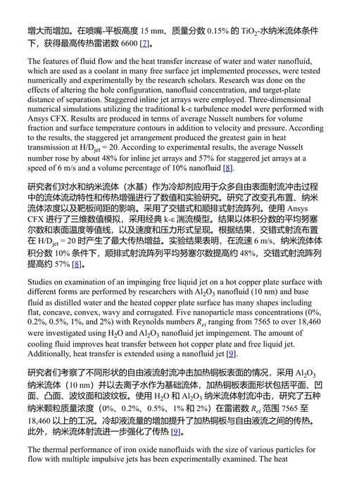 面向工业5.0的材料加工进展：工业自动化 (中英对照电子书)