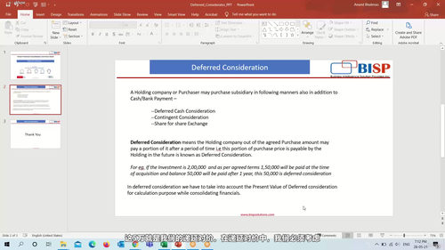 Oracle FCCS高级合并与所有权核算 (英文课程中文字幕)