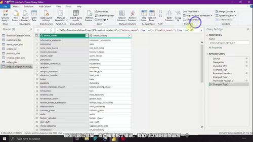 Power BI 从入门到进阶完整教程 (英文课程中文字幕)