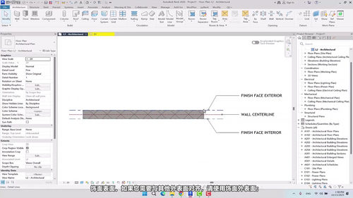 Revit 2027 BIM快速入门：从零基础到中级水平 (英文课程中文字幕)
