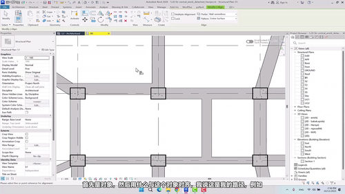 Revit 2027 BIM快速入门：从零基础到中级水平 (英文课程中文字幕)