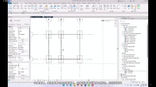 Revit 2027 BIM快速入门：从零基础到中级水平 (英文课程中文字幕)