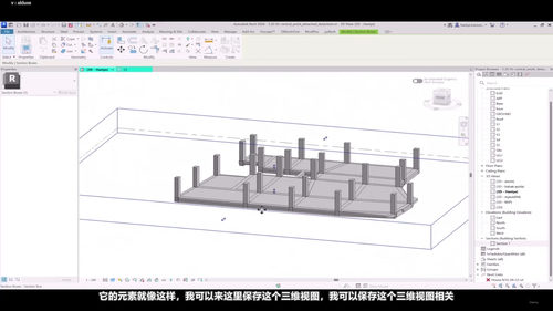 Revit 2027 BIM快速入门：从零基础到中级水平 (英文课程中文字幕)
