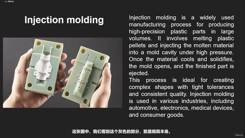 塑料工程进阶:注塑成型与模具设计 (英文课程中文字幕)