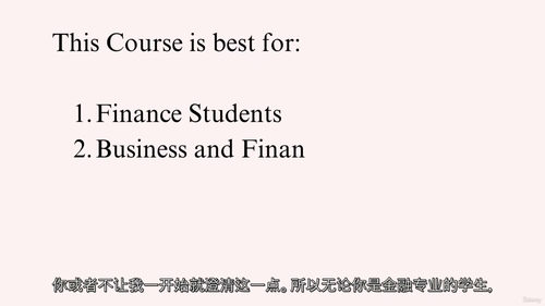 [中字] 财务建模实战：DCF 估值全流程从入门到精通（中文