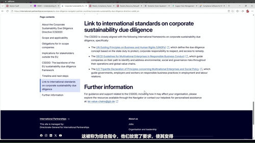 欧盟产品合规实战指南:从法规速查到物料清单筛查全流程 (英文课程中文字幕)