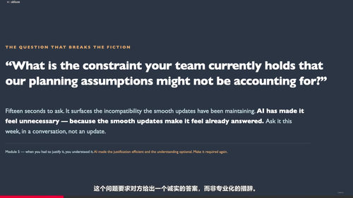 AI时代的管理者必修课:那些被悄悄抹掉的沟通信号 (英文课程中文字幕)
